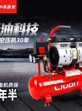 易路安EWS06无油静音空气压缩机220V小型木工气泵空压机现货