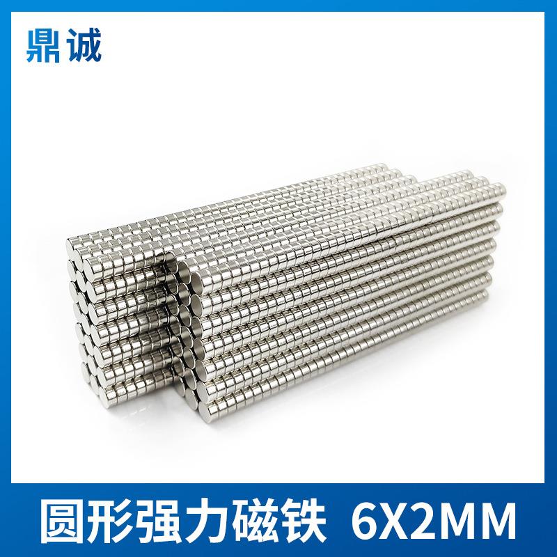 强磁圆形强力磁铁直径6*2mm稀土钕铁硼吸铁石6×2mm冰箱贴磁力片