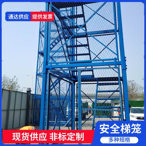 厂家供应桥梁高铁隧道施工安全梯笼组合式挂网爬梯重型防护爬梯