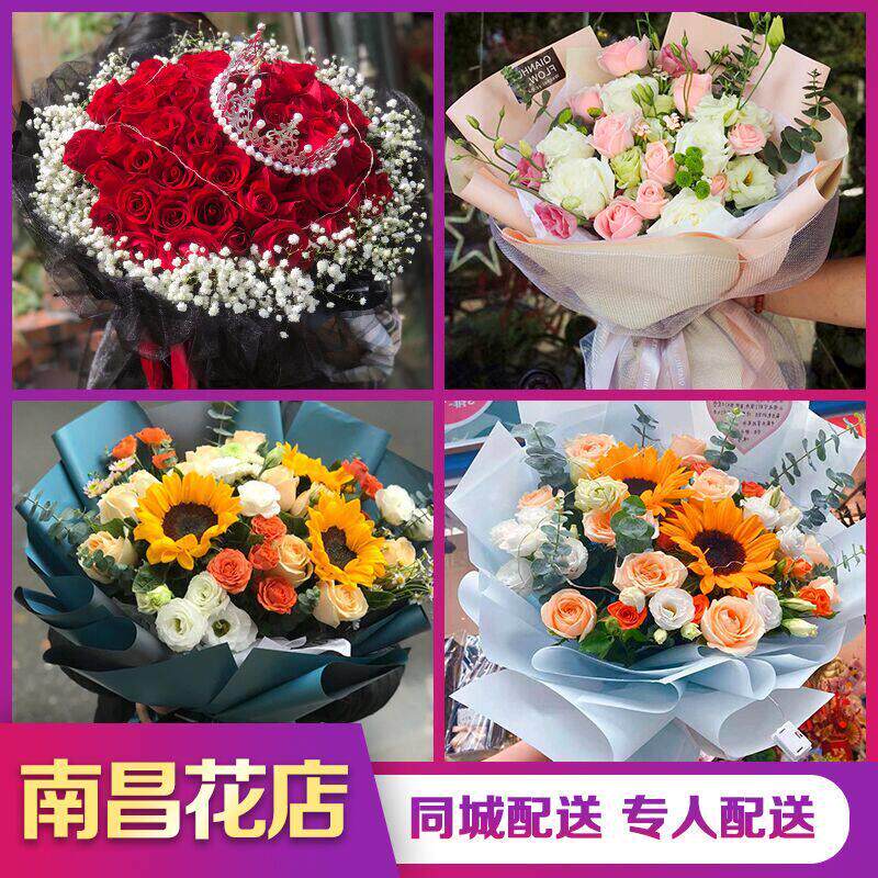 南昌鲜花玫瑰花束向日葵同城花店东湖西湖新建青山红谷滩速递配送