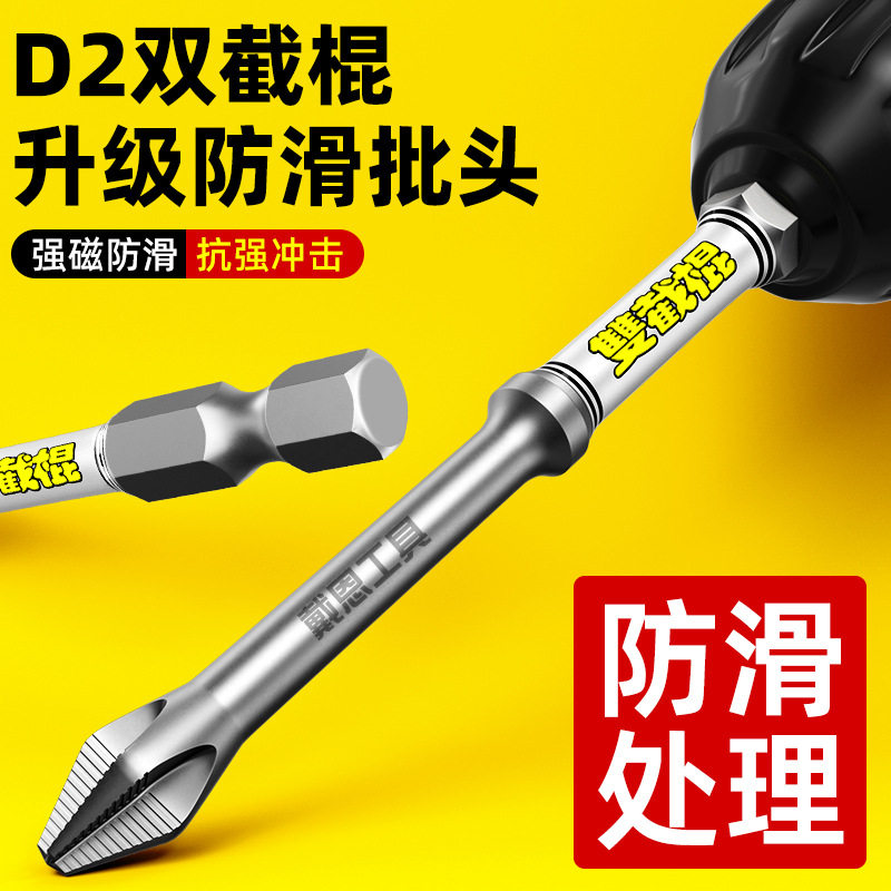 双截棍螺丝刀十字头强电动螺丝批