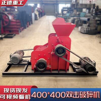 400*400双击破碎机源头厂家直供煤渣矿渣煤矸石无筛底粉碎制砂机