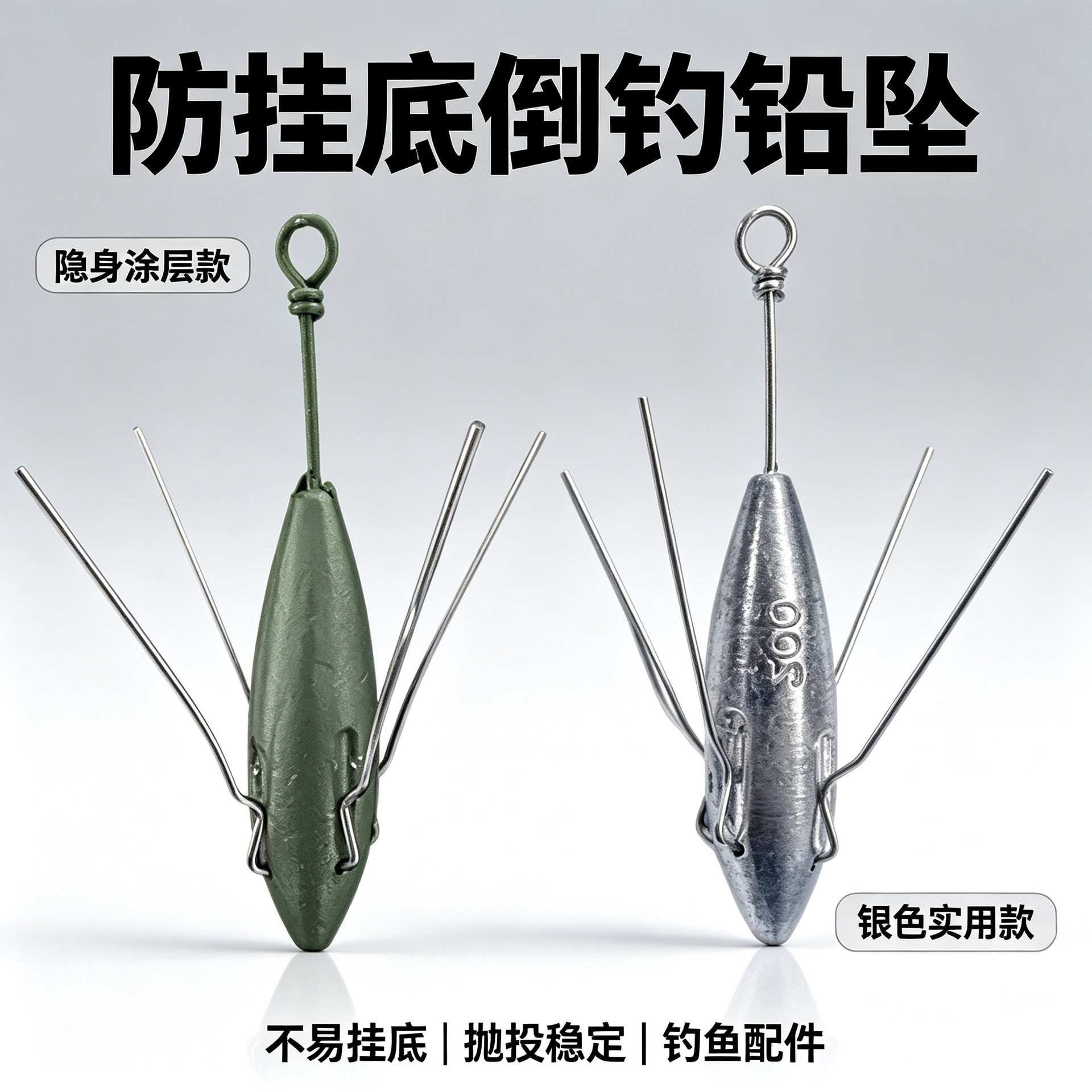 跨境厂家倒钓铅海杆路亚钓鱼渔坠海钓锚鱼防挂底铅坠倒钓铅坠