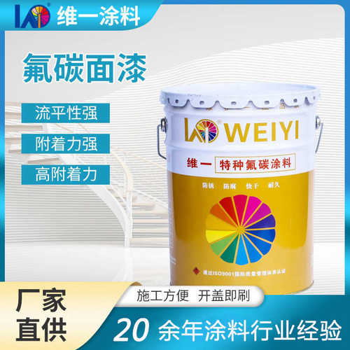 户外钢结构桥梁交通车辆工程机械铝合金高级仪器设备耐候氟碳面漆