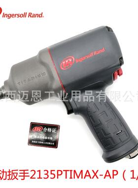 IR英格索兰气动冲击风炮扳手大扭力2135PTiMAX-AP风扳