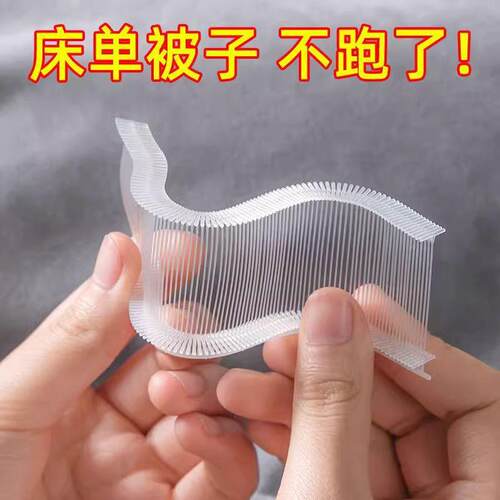 被子床单固定器订被角防跑扣定被套钉棉被防滑无针隐形安全神器