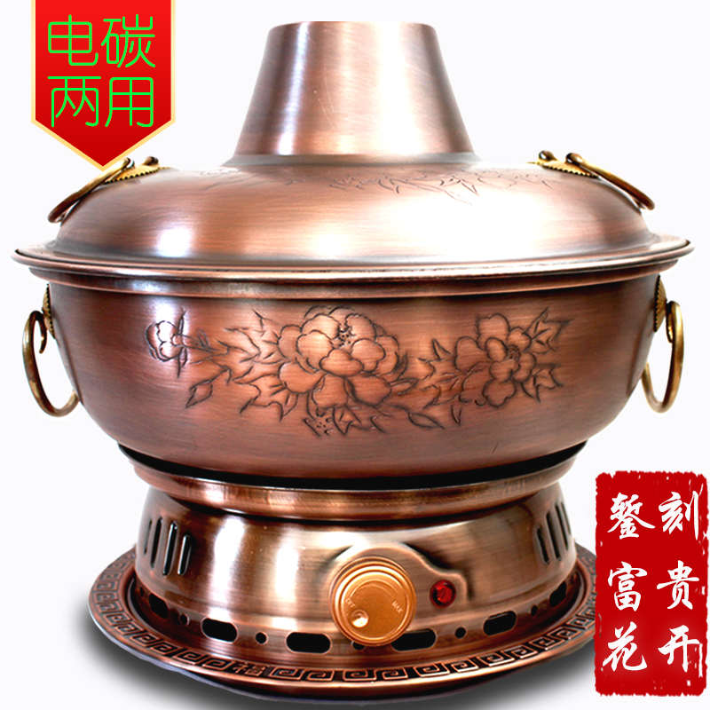 电铜火锅纯铜老式加厚插电碳炭两用紫铜火锅商家用鸳鸯老北京分体