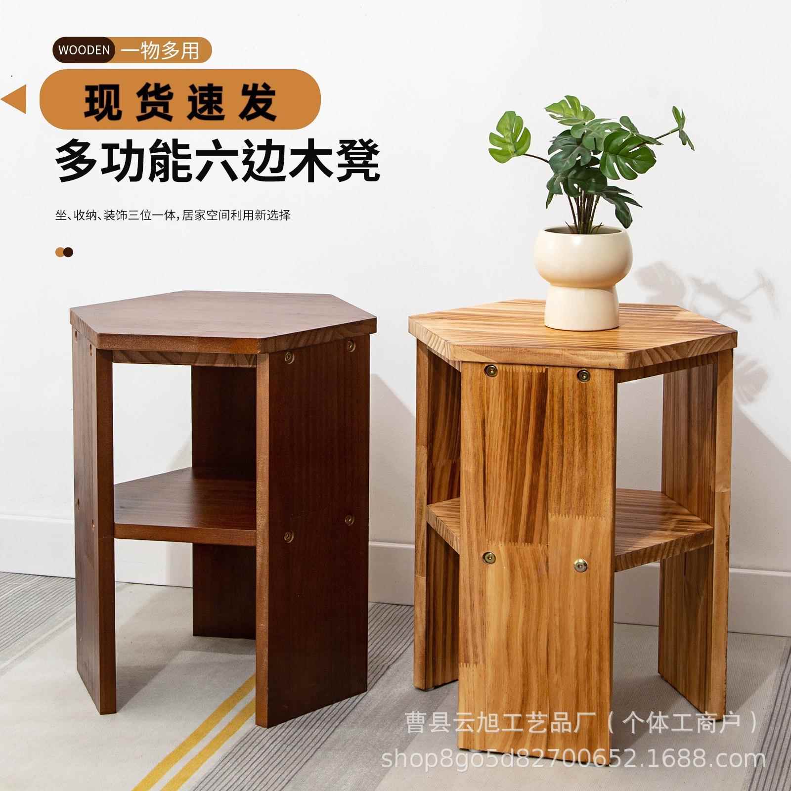 现货木制收纳凳六角可叠放组合凳客厅小茶几桌面双层置物架花架凳
