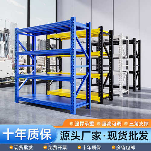 多层架重型仓储架物收纳仓库车库超市货架储物家用加厚货架置货架