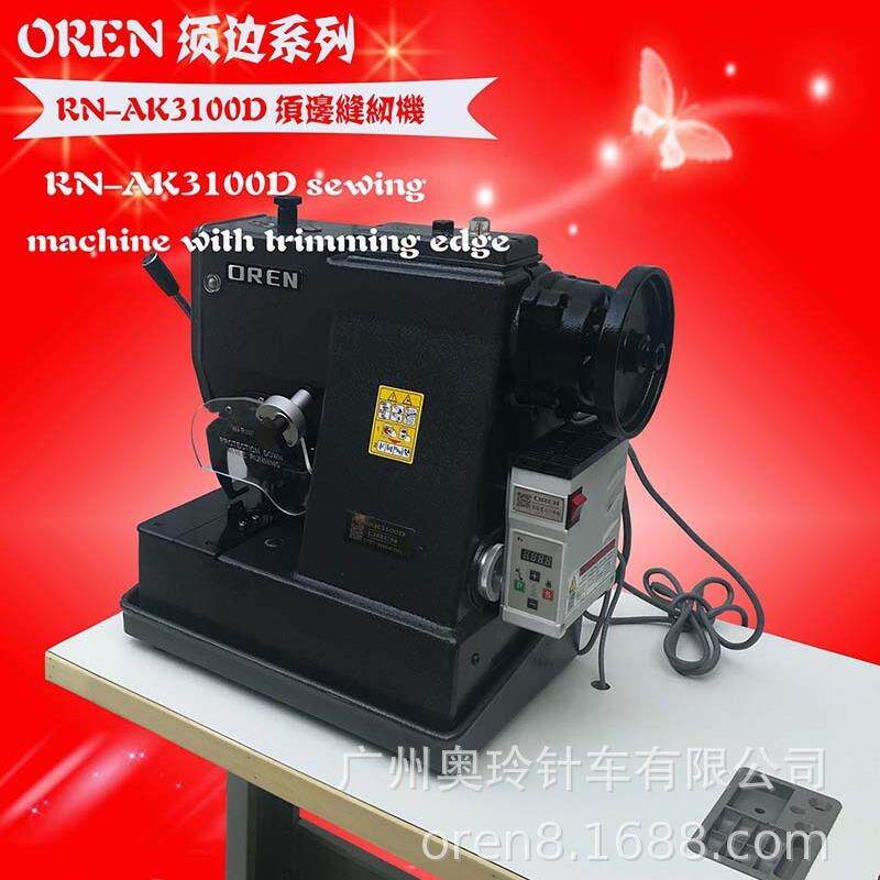 双面呢大衣拉毛边机器排须机须边机窗帘流苏机RN-AK3100D