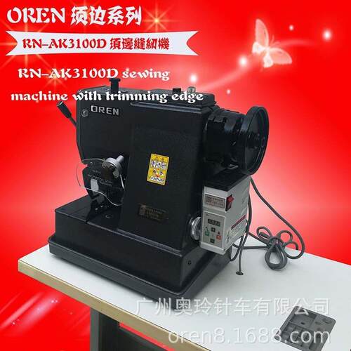 窗帘流苏机双面呢大衣拉毛边机器排须机工业缝纫机RN-AK3100D