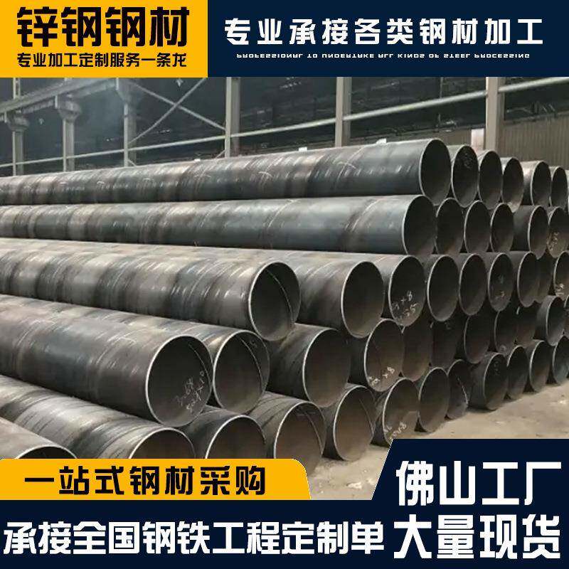 佛山聚氨酯保温螺旋管螺旋焊管地埋供热管道厂家现货支持定制Q345