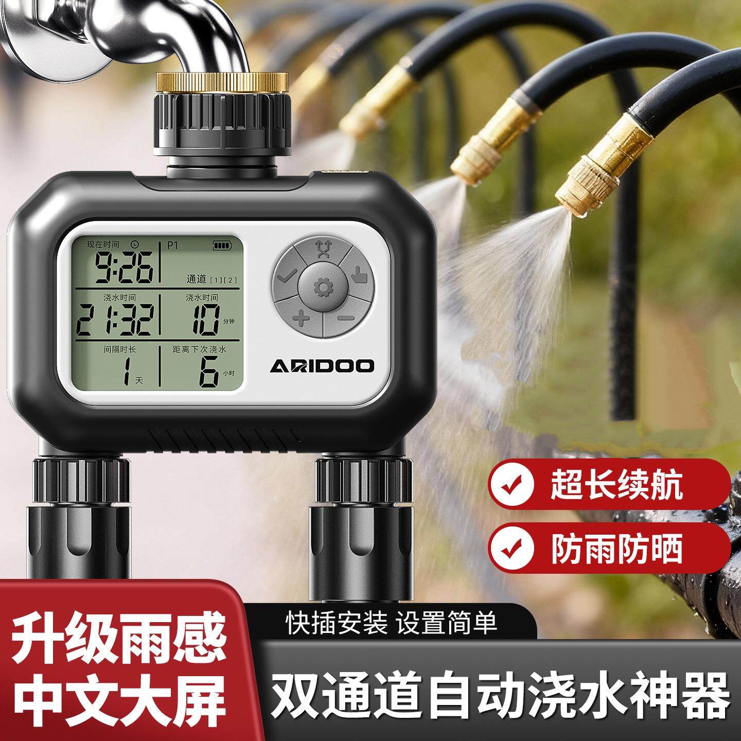 自动浇水器定时庭院滴灌补水喷雾器浇花神器智能花园灌溉浇灌工具