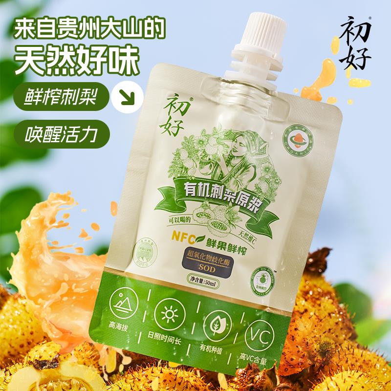 王炸机制盲盒-国企出品初好有机刺梨原浆图片