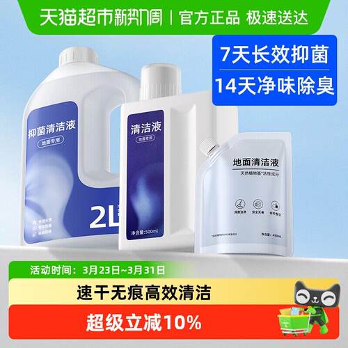 适用于追觅扫地机器人清洁液S50S40/S30/S10/X50洗地机清洗剂配件