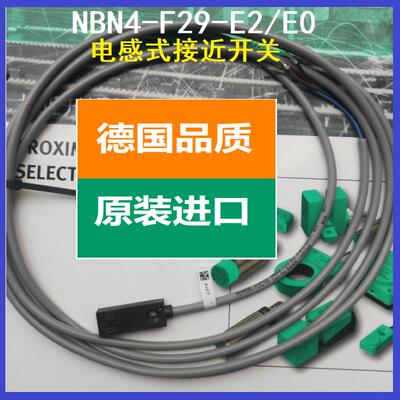 倍加福电感式接近开关传感器方形NBN4-F29-E0/E2正品现货特价议价