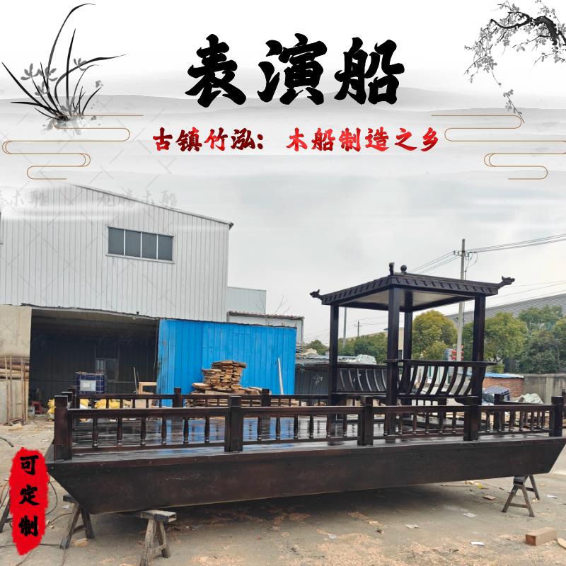 水上舞台花船巡游皇家驿站表演平台网红婚礼歌舞装饰船电动木船