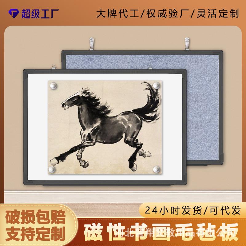 磁吸性可移动画板毛毡国画书法画架支架挂式作品画展示磁性毛毡墙
