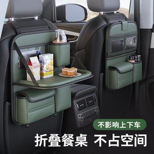 车载椅背餐桌收纳袋车后座椅多功能折叠餐桌后排通用置物收纳 新款