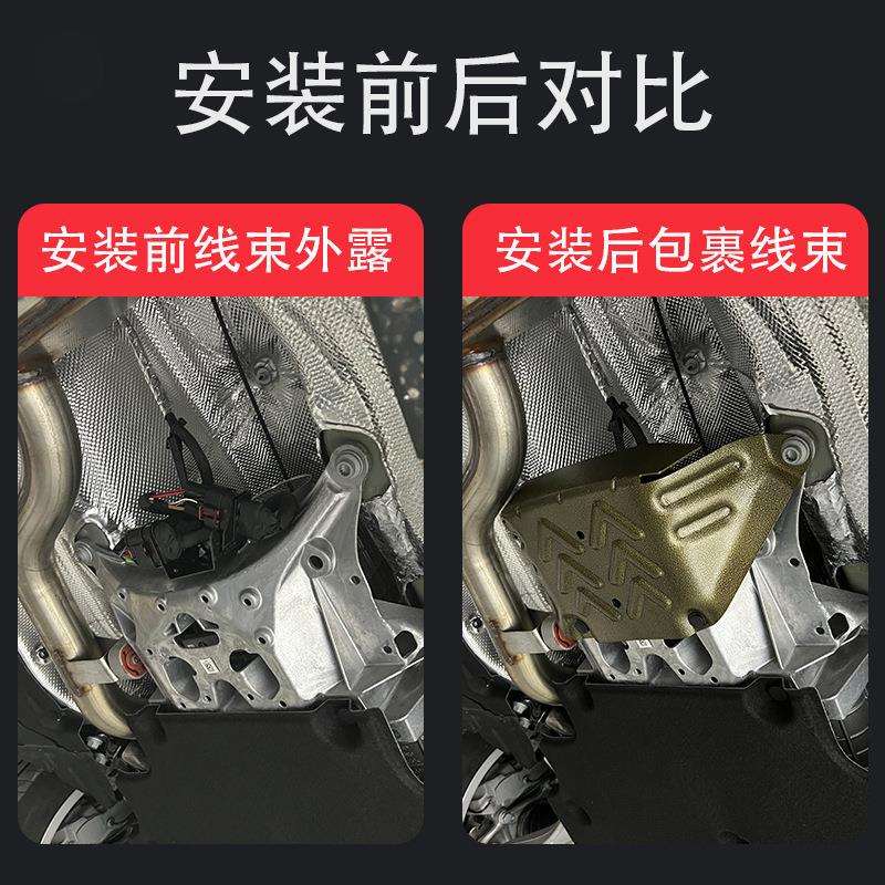 景尚A6L底盘护板C8A7L专油车线束发动机线路变速箱下护板