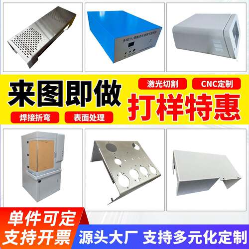 304不锈钢板材激光切割加工定制铝板铁板机箱折弯焊接钣金件定做