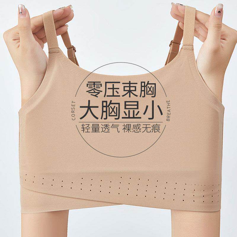 内衣女大胸显小超平吊带无痕束胸衣防震运动背心式透气内衣罩大尺