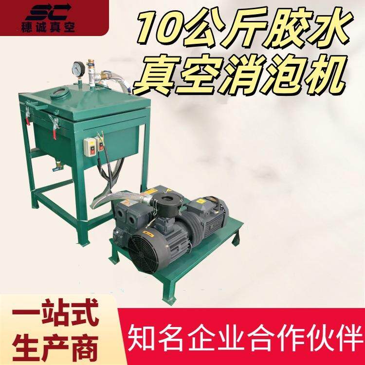 10公斤胶水真空消泡机免费一对一选型确保产品抽空效果