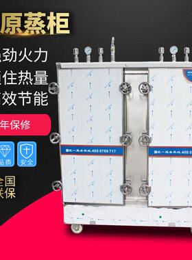智能高原蒸饭柜 24盆高压蒸柜 节能蒸箱高压蒸饭车海鲜蒸柜