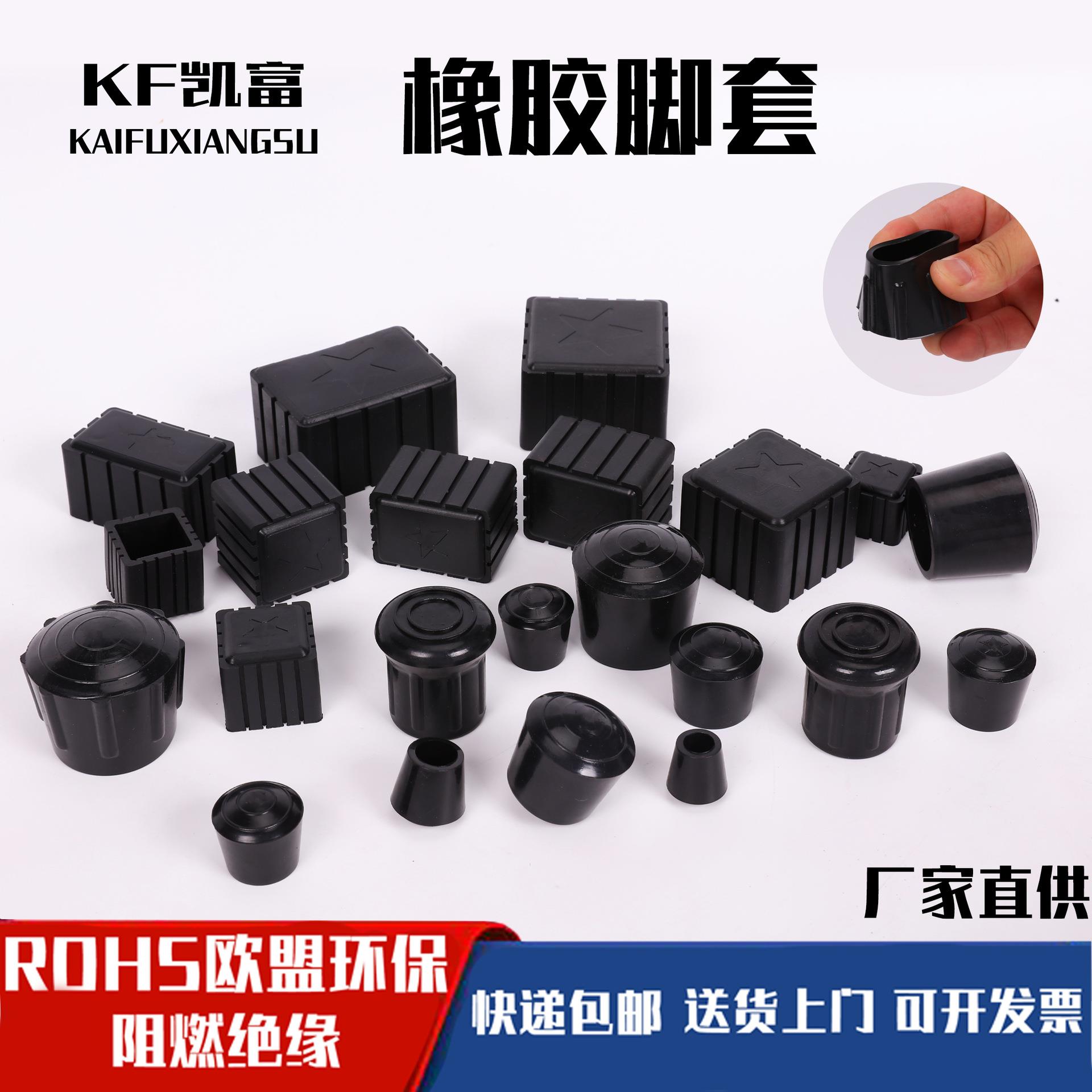环保桌椅橡胶脚套桌脚套保护套加厚凳子脚套防滑塑料管套椅子脚套