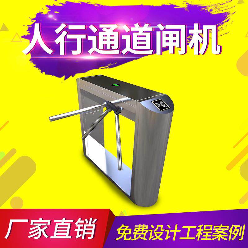 超市火车站入口闸机身份证智能刷卡识别通道道闸三锟闸闸门电插锁