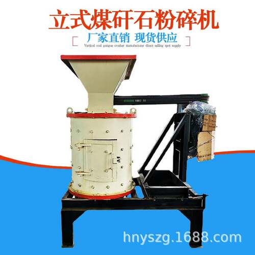 立式破碎机建筑垃圾复合式粉碎机鹅卵石风化石炉渣制砂打砂机