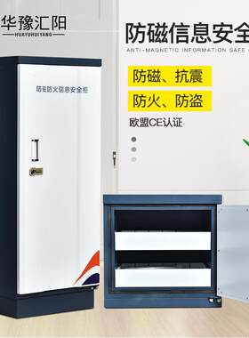 厂家九抽防磁柜钢制防火防潮硬盘消磁柜CD光盘磁带档案防磁柜
