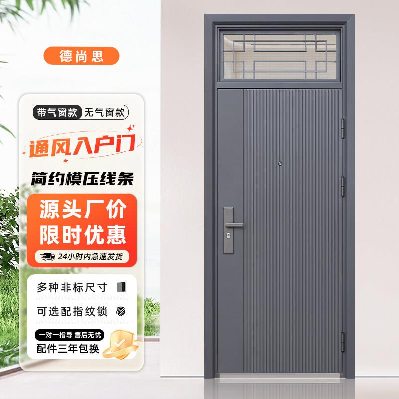 通风防盗门进户门带气窗家用入户门室外内农村钢质大门工程单开门