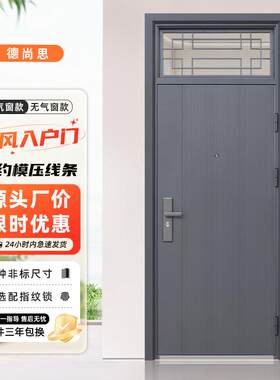 通风防盗门进户门带气窗家用入户门室外内农村钢质大门工程单开