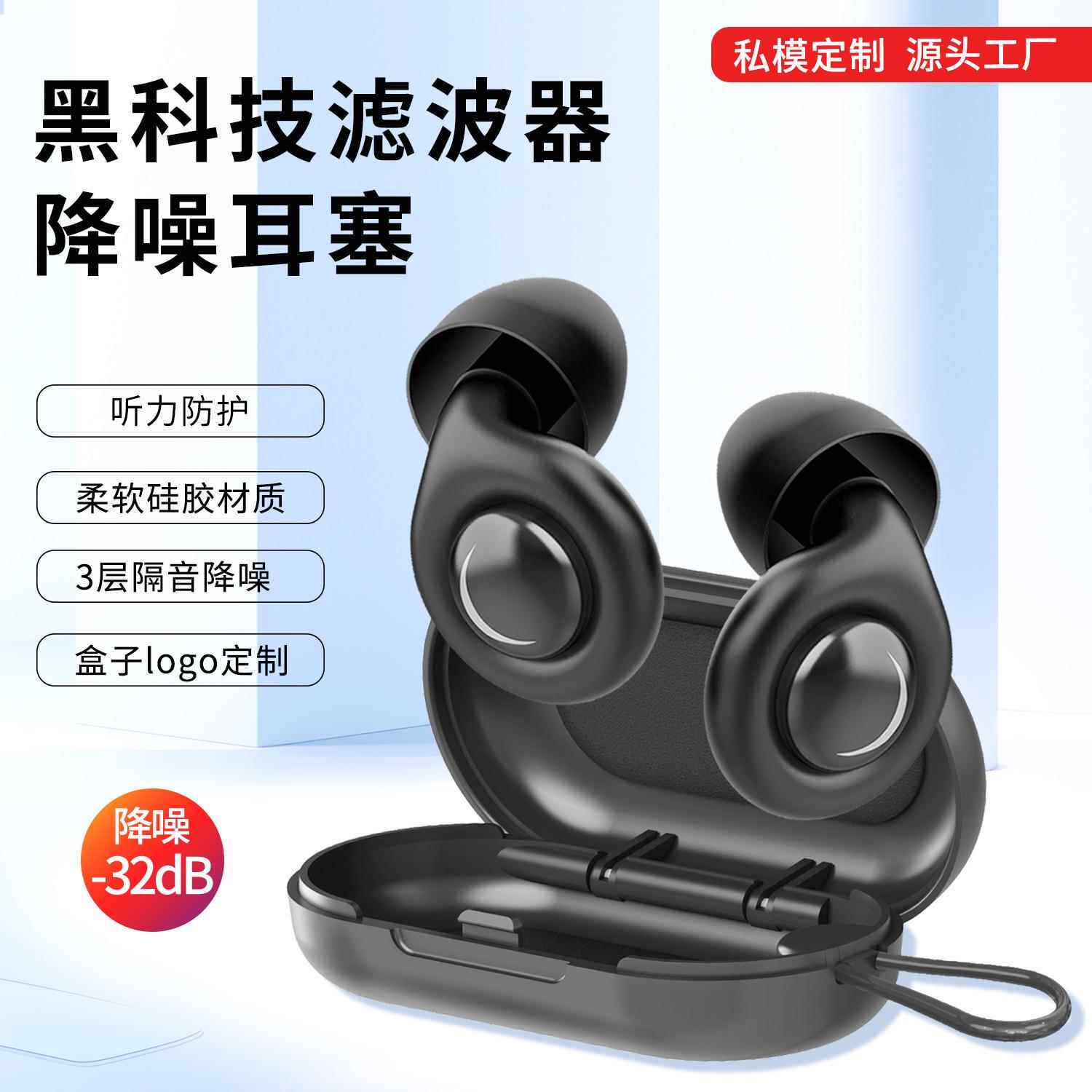 2025跨境新款睡眠睡觉专用超强降噪防吵静音专业防噪音隔音耳塞