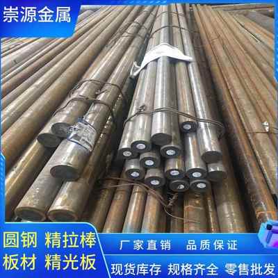 不锈铁圆棒10Cr13 20Cr13 30Cr13 40Cr13 1Cr17Ni2 S136圆钢 板材