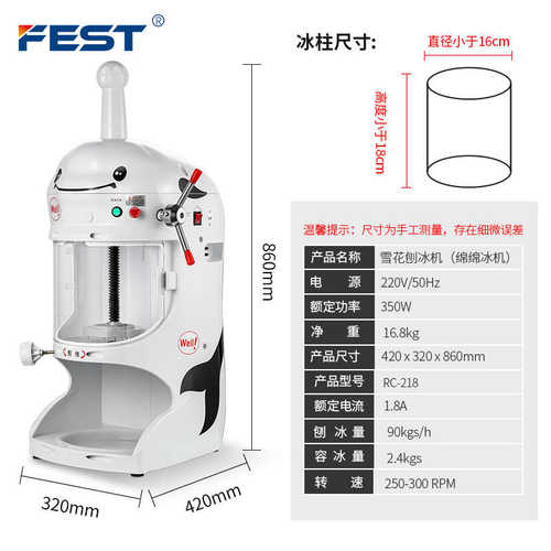 FEST台湾品质绵绵冰机刨冰机商用奶茶店电动碎沙冰机冰柱机冰砖机