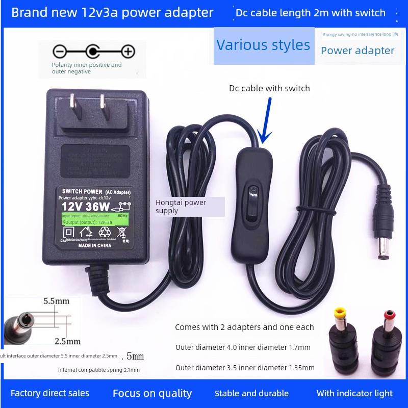 24V3A电源适配器15V4A12V2.5A2A9V1.5A6V5V1A足安加长2米线带开关