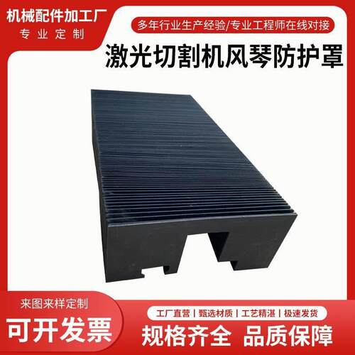 防火阻燃雷射切割机风琴防护罩机床伸缩式风琴防尘罩耐高温风琴罩