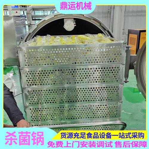 自动化鲜食玉米高温杀菌锅糯玉米真空包装灭菌锅食品反压式杀菌釜