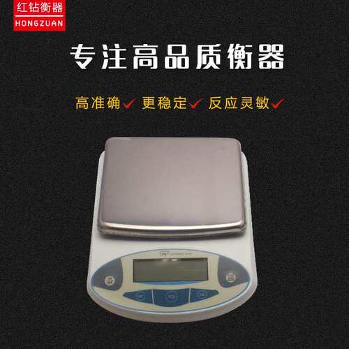 纪铭电子天平0.01g高精度10kg方盘JM-B系列实验室用电子秤