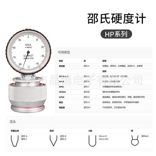 德国SCHMIDT邵氏硬度计HPS/SHT/PHPS指针式橡胶塑料A型B C D O型