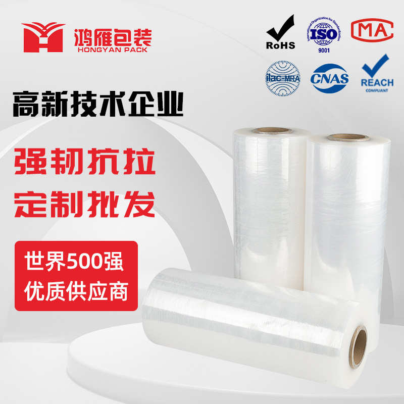 厂家直销pe机用膜厚23um机器工业打包防货损塑钢膜缠绕膜透明拉伸