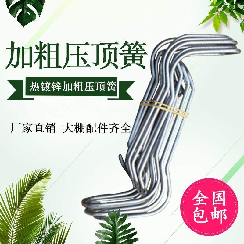 温室大棚配件卡簧钢丝夹电泳钢管浸塑卡扣热镀锌压顶簧大棚专用