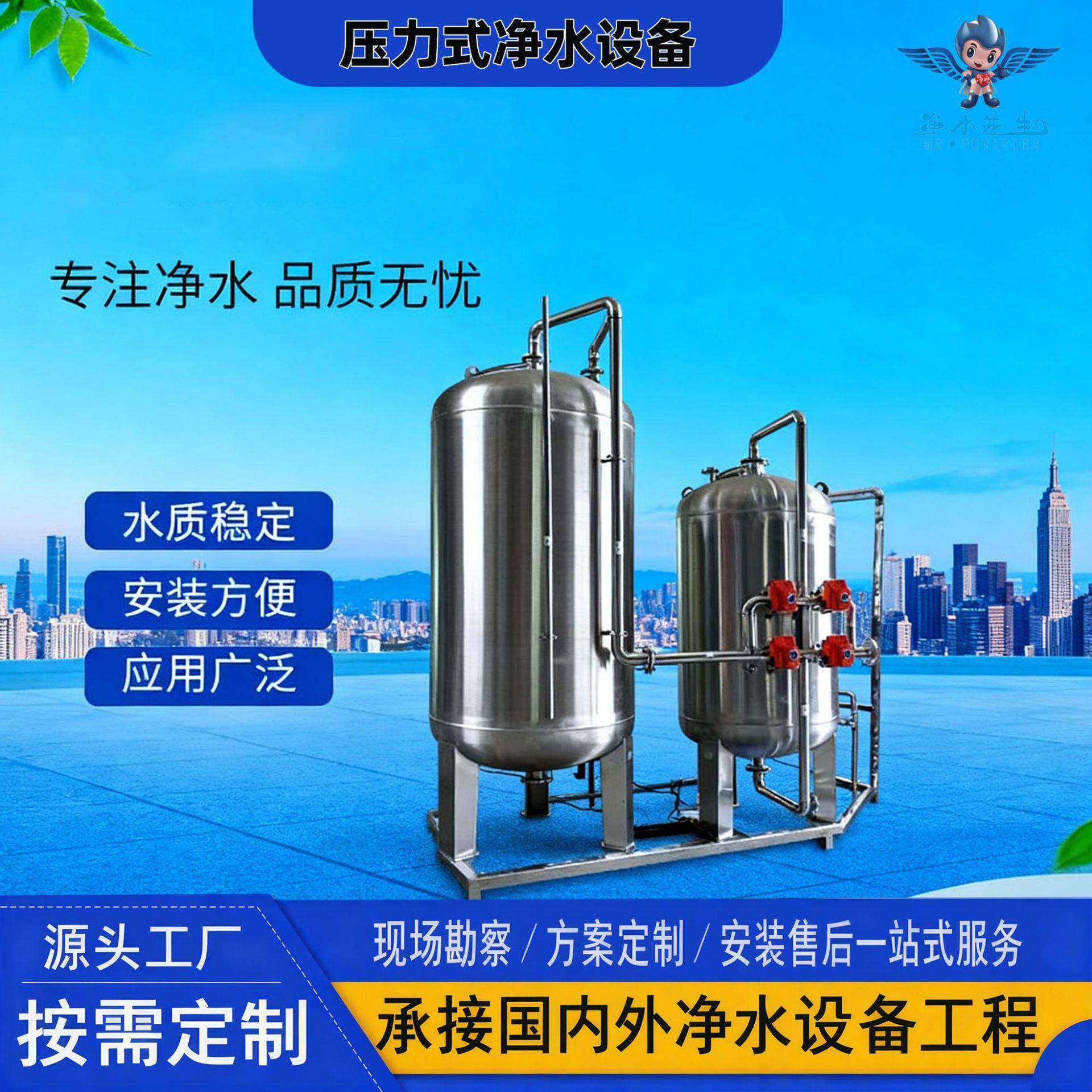 云贵川地区生活饮用净水器双圆柱型压力式多介质石英砂过滤器