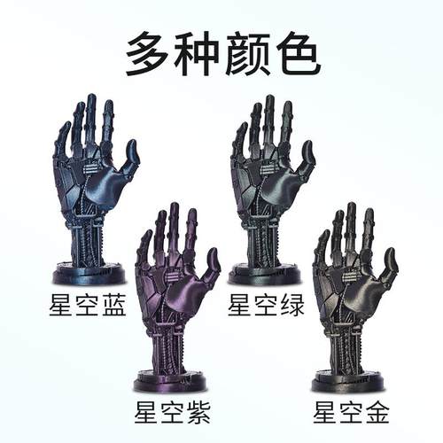 兰博 3D打印耗材 PLA星空闪点变色龙耗材 Galaxy星河炫彩耗材 PLA