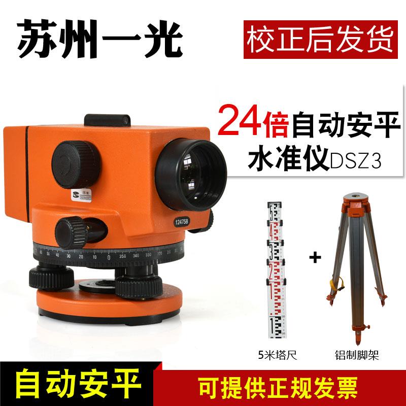苏州一光水准仪24倍水平