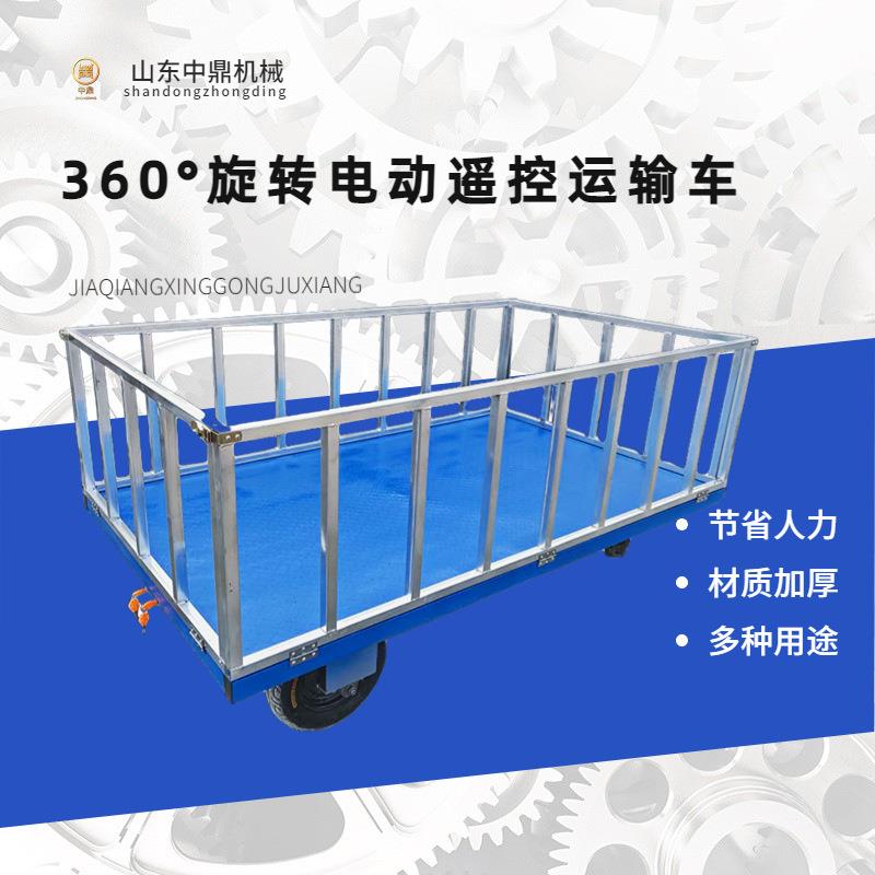 60°旋转电动遥控运输车橡胶轮载重1吨多种地形适用载货运输车