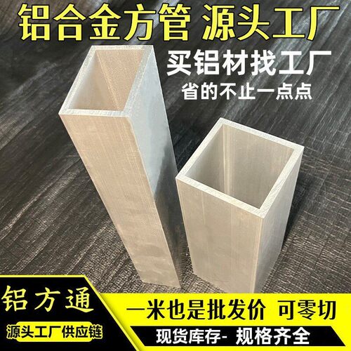 铝合金方管铝型材矩形铝方管铝方通扁75*50壁厚5铝方管空心铝型材