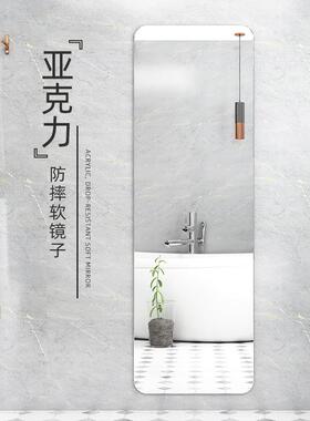 亚克力软镜子墙贴全身家用浴室软镜子装饰自粘镜贴镜工厂直销